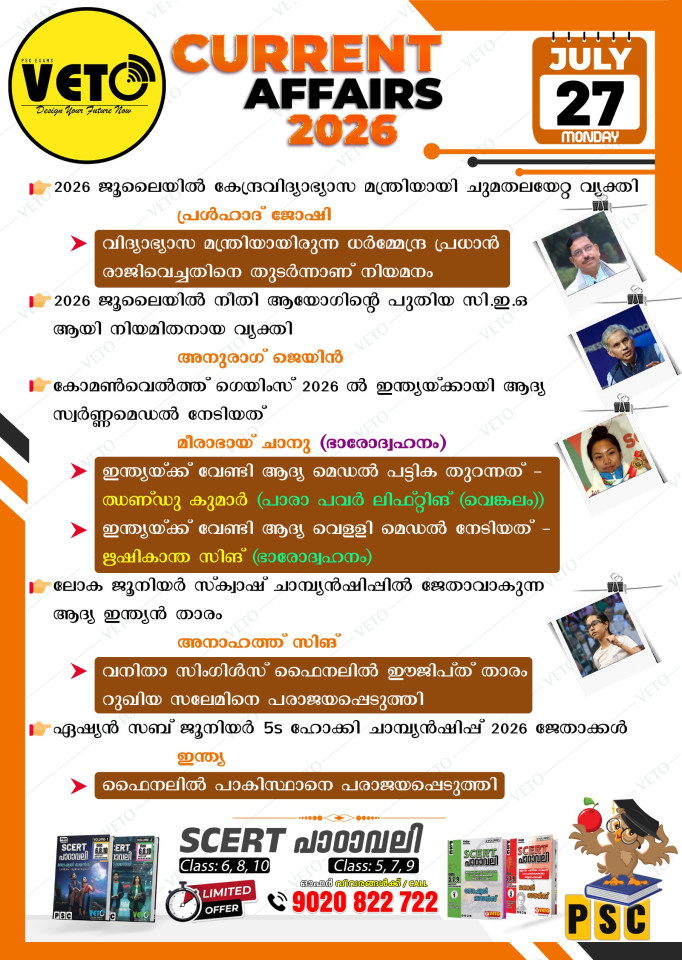 CURRENT AFFAIRS